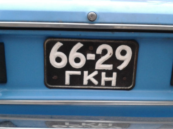 belarus licence plate