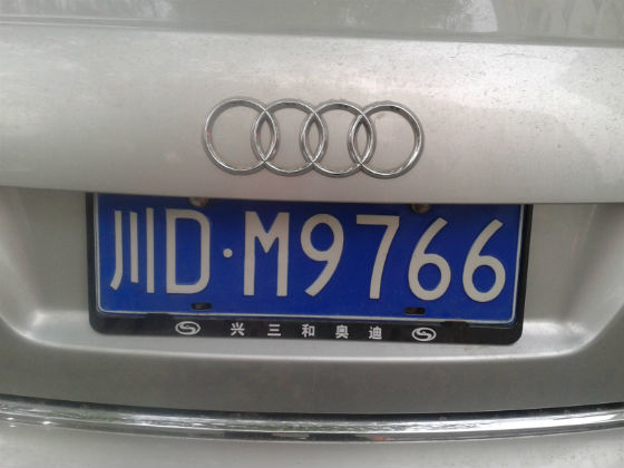 china license plate