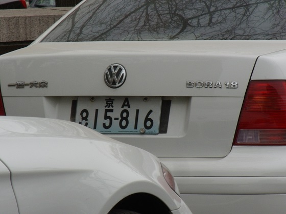 china license plate