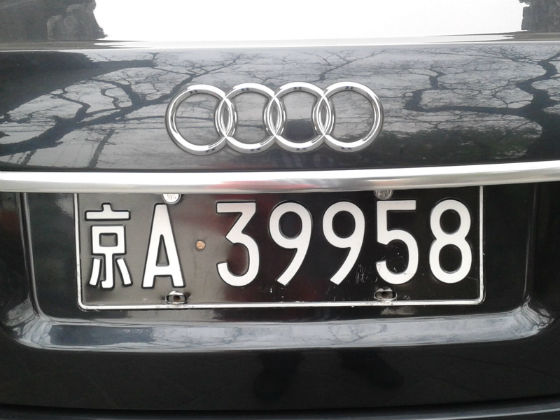 china license plate