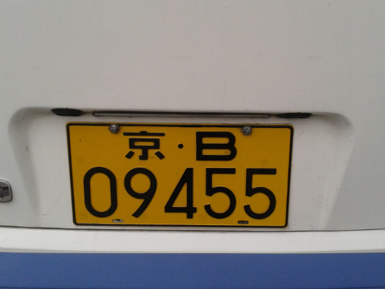 china license plate