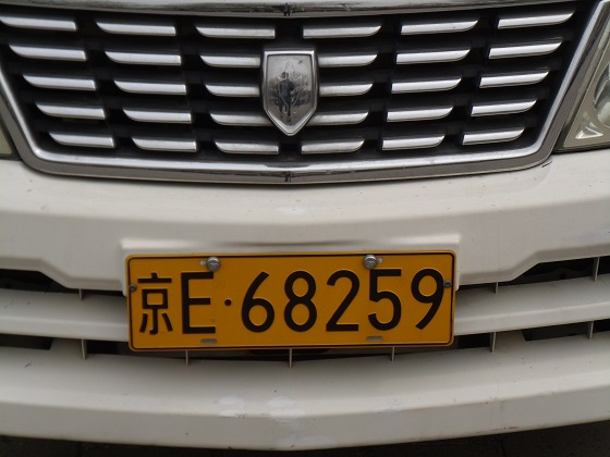 china license plate