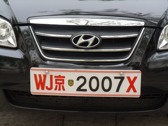 china license plate