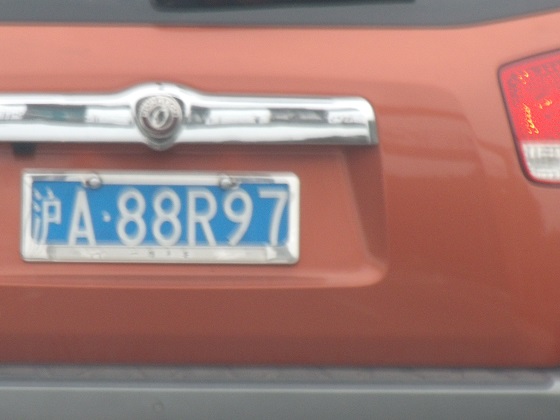 china license plate