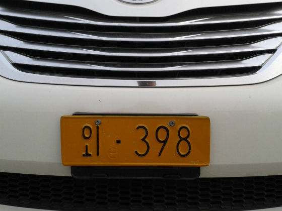 north korea license plate