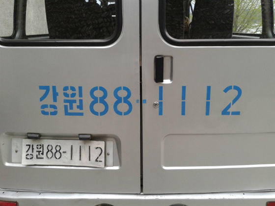 north korea license plate