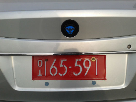 north korea license plate