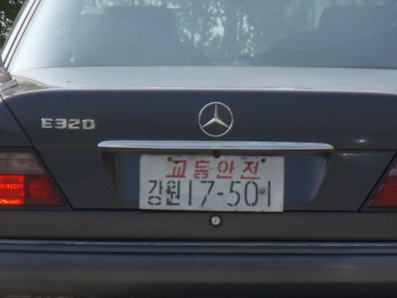 north korea license plate