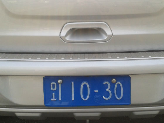 north korea license plate