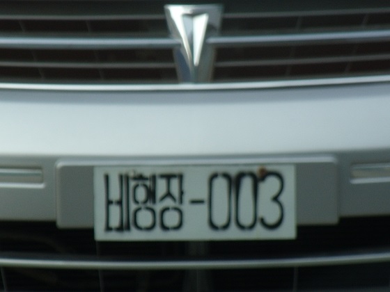 north korea license plate