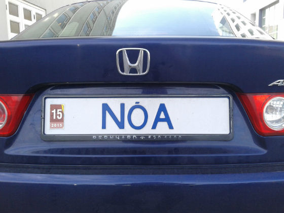 iceland license plate