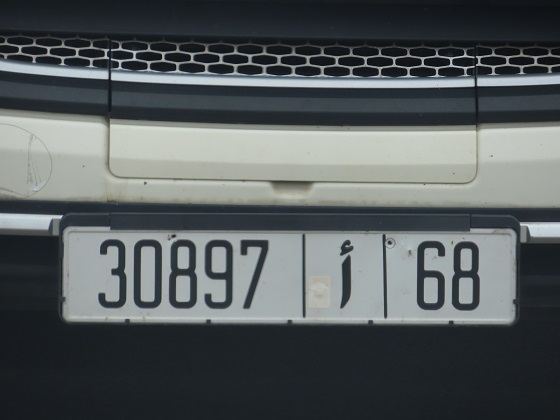 morocco license plate