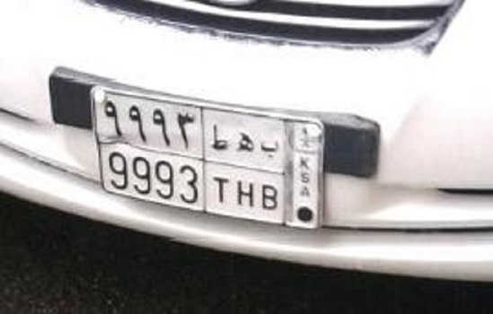 saudi arabia license plate