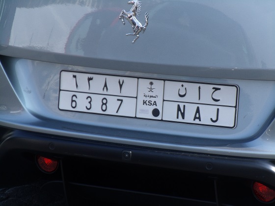 saudi arabia license plate