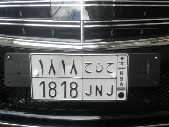 saudi arabia license plate