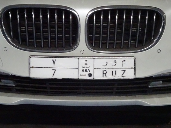 saudi arabia license plate