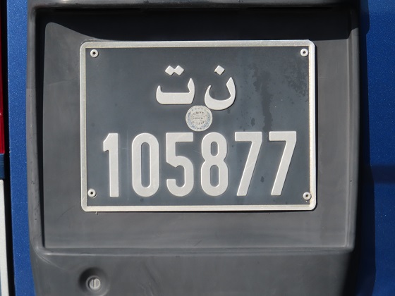 tunisia license plate
