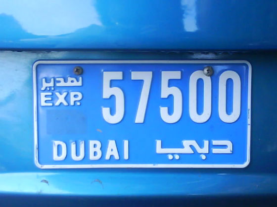 united arab emirates dubai licence plate