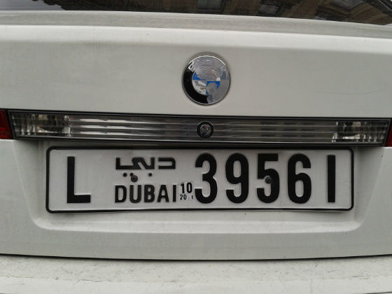 united arab emirates dubai license plate