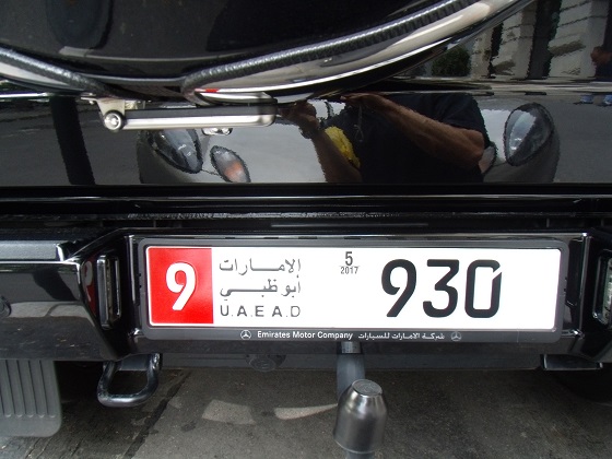 united arab emirates abu dhabi license plate